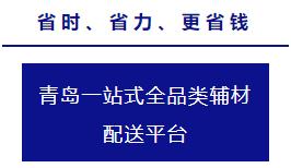 青岛韦博瑞特,青岛韦博瑞特配送中心
