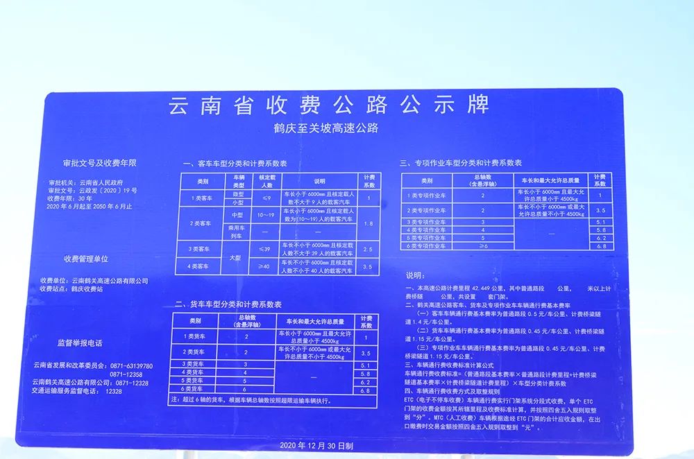 「丽江热线」通了！30分钟可到鹤庆