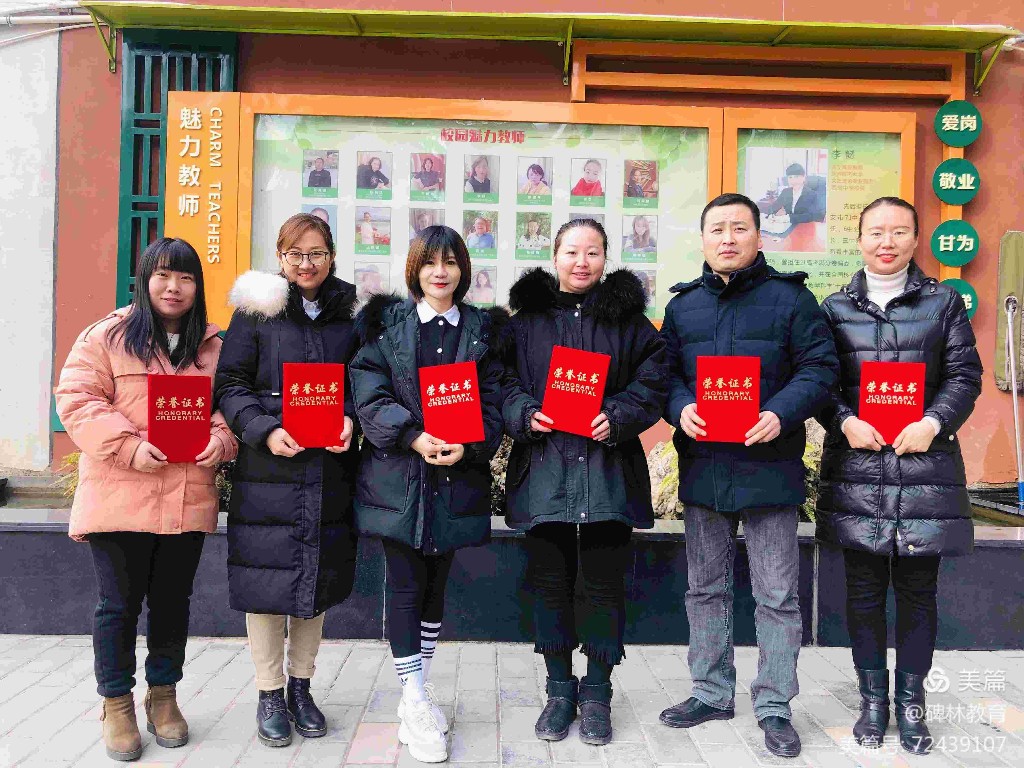 西安市星光实验学校荣获多项佳绩