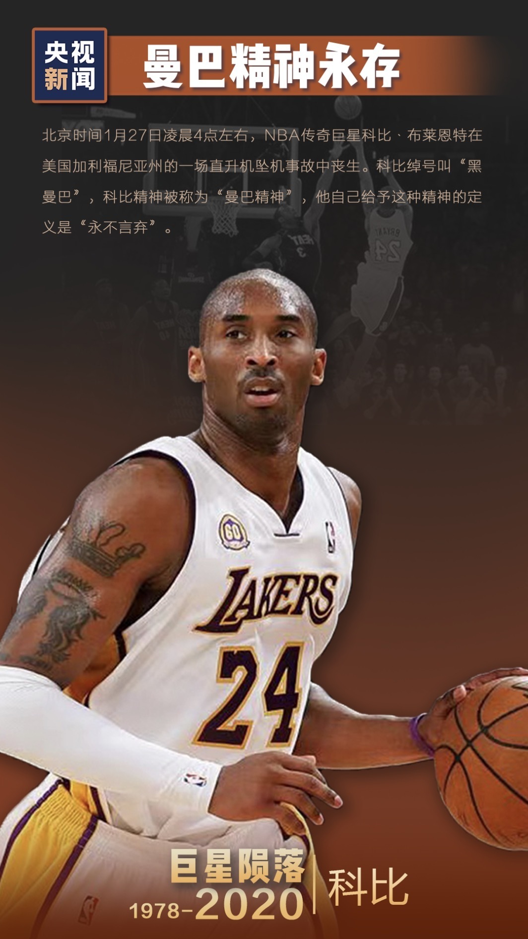 （？一2020），他们永远留在给这一年……