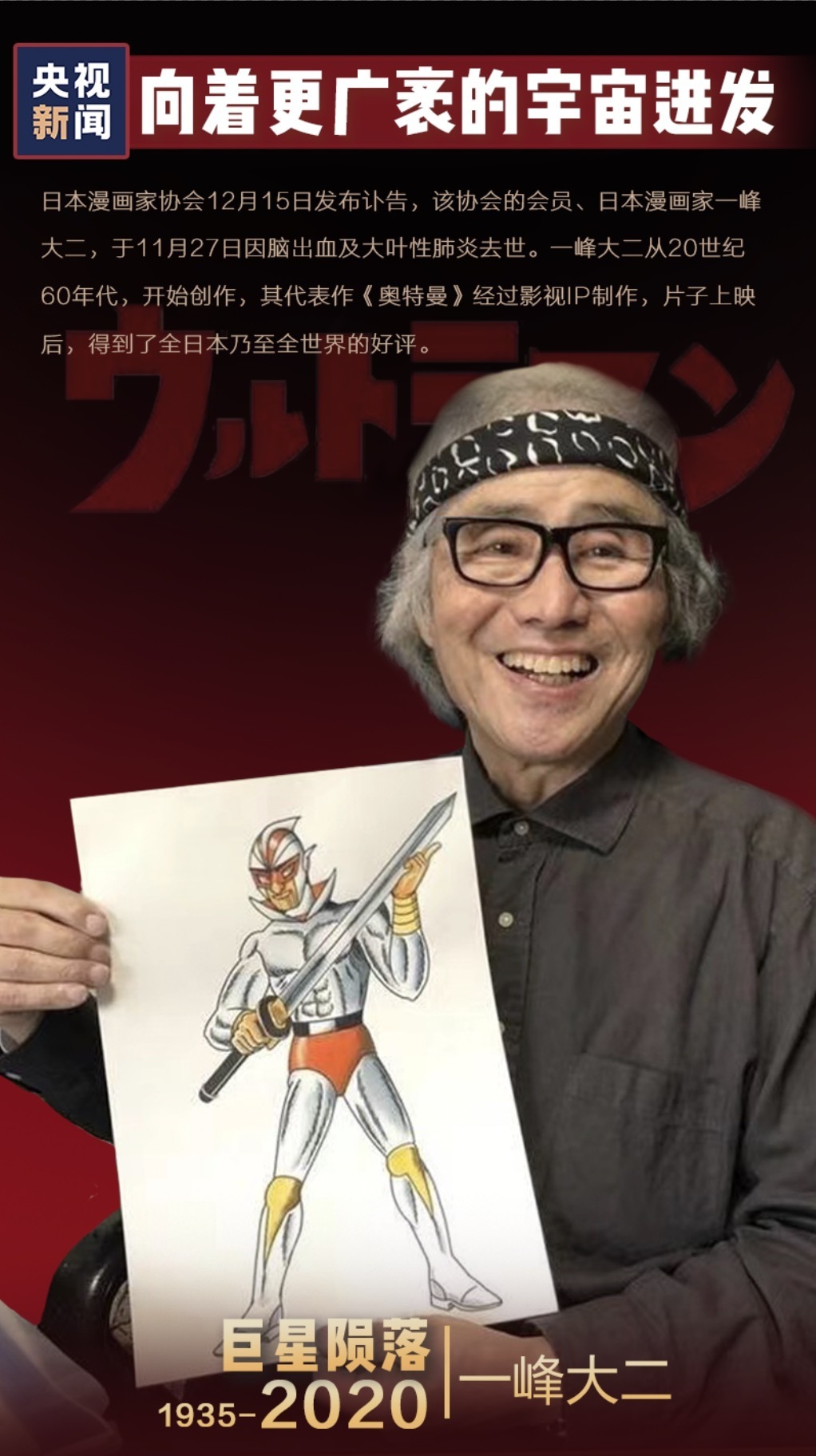 （？一2020），他们永远留在给这一年……