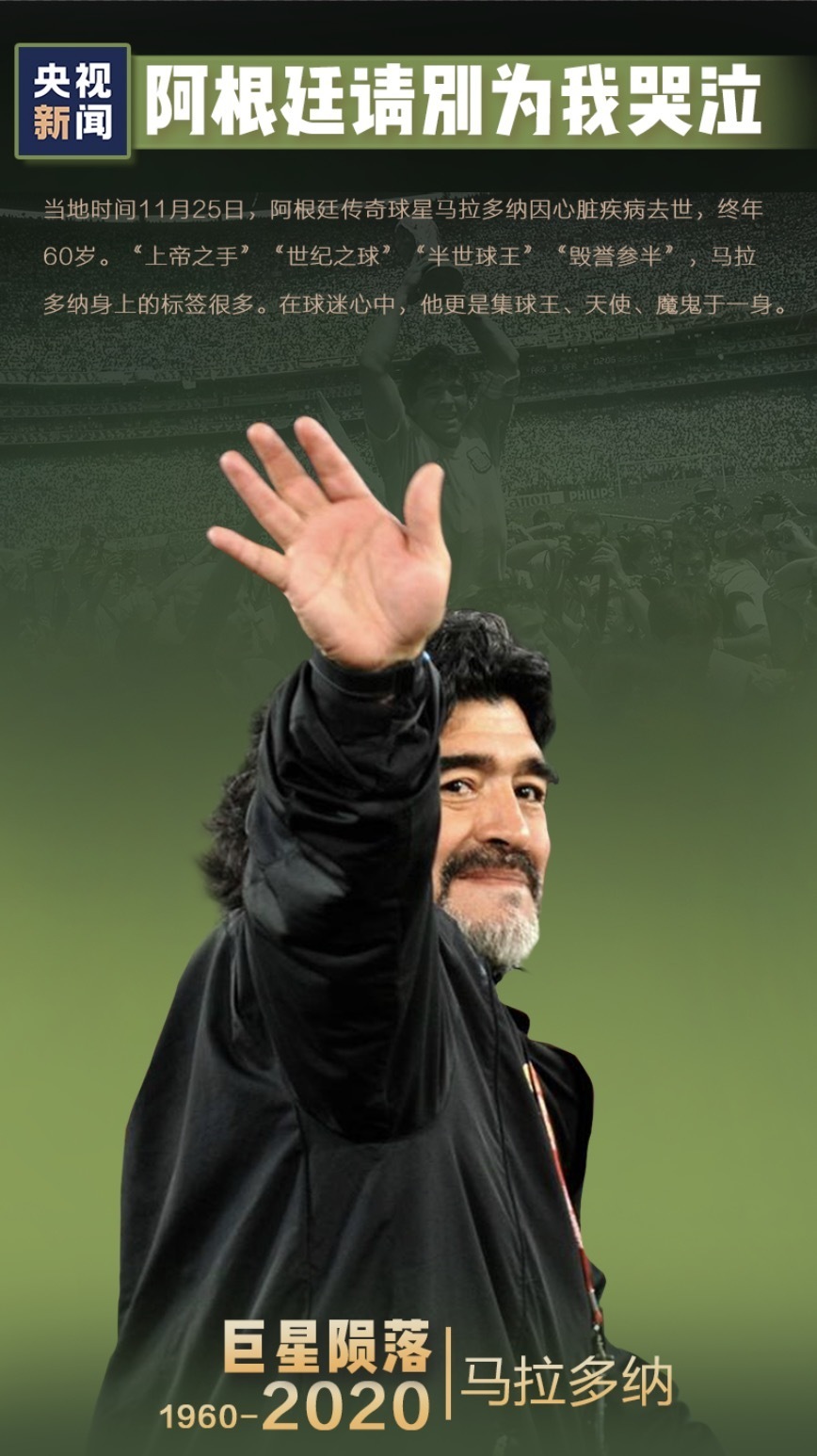 （？一2020），他们永远留在给这一年……