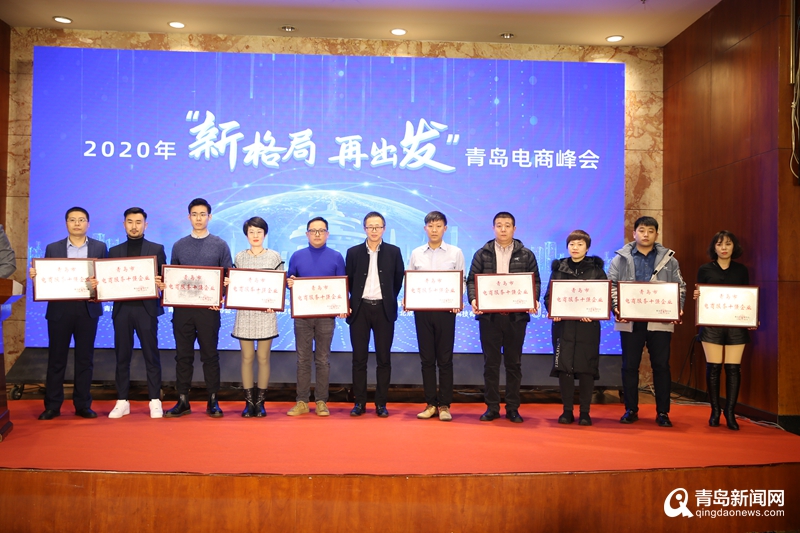 青岛电商最新消息,青岛电商有哪些优势和劣势