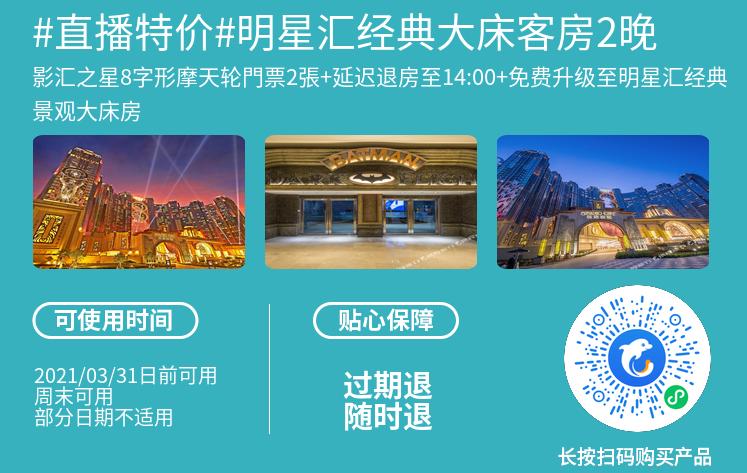 希尔顿酒店最新活动 (澳门希尔顿酒店)