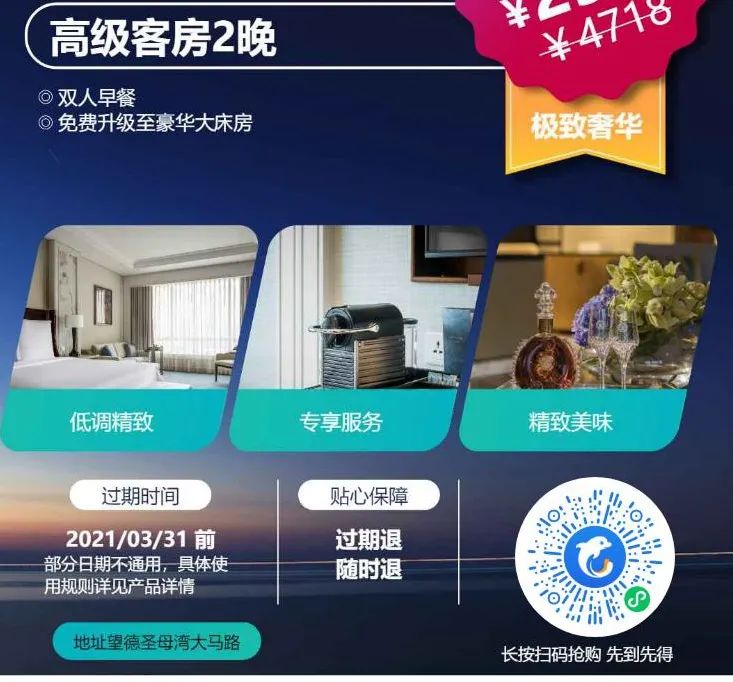 希尔顿酒店最新活动 (澳门希尔顿酒店)