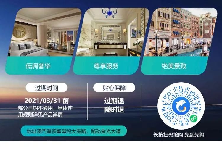 希尔顿酒店最新活动 (澳门希尔顿酒店)