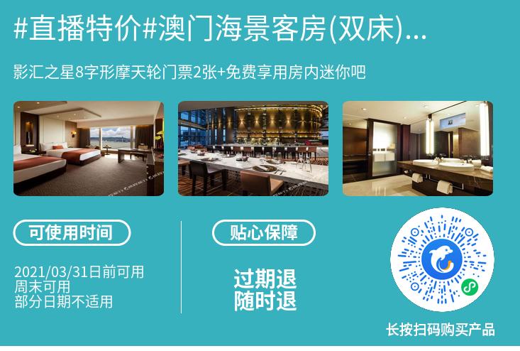 希尔顿酒店最新活动 (澳门希尔顿酒店)