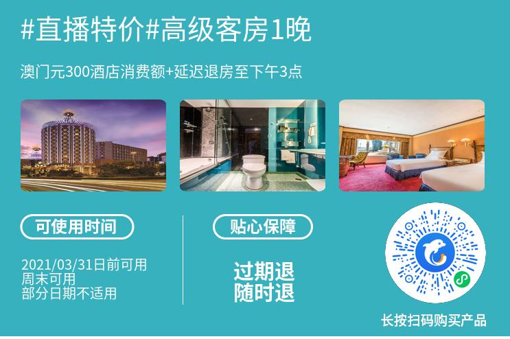 希尔顿酒店最新活动 (澳门希尔顿酒店)