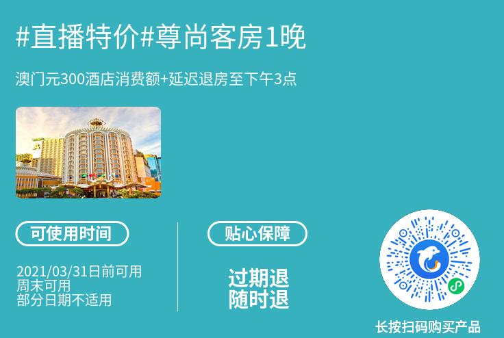 希尔顿酒店最新活动 (澳门希尔顿酒店)