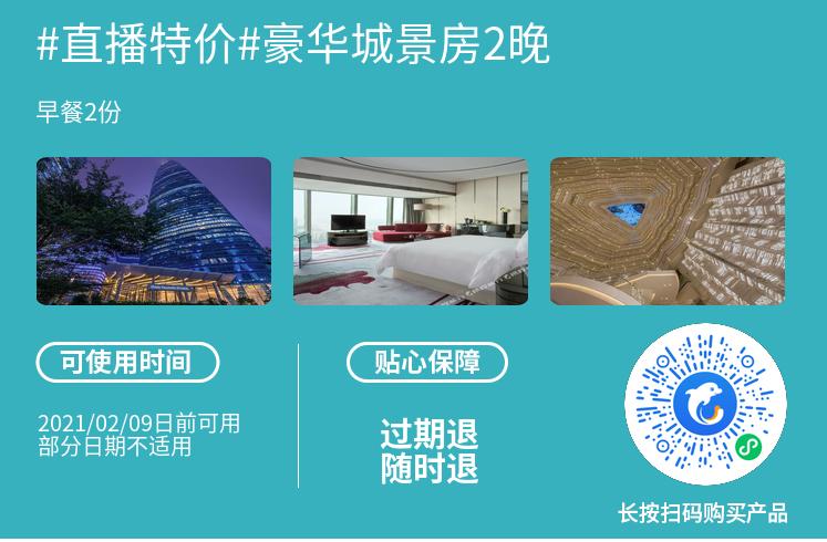 希尔顿酒店最新活动 (澳门希尔顿酒店)