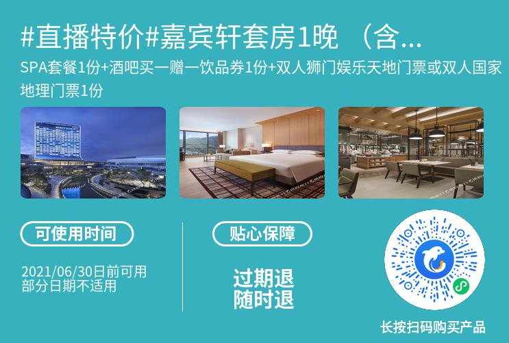 希尔顿酒店最新活动 (澳门希尔顿酒店)