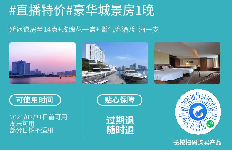 希尔顿酒店最新活动 (澳门希尔顿酒店)