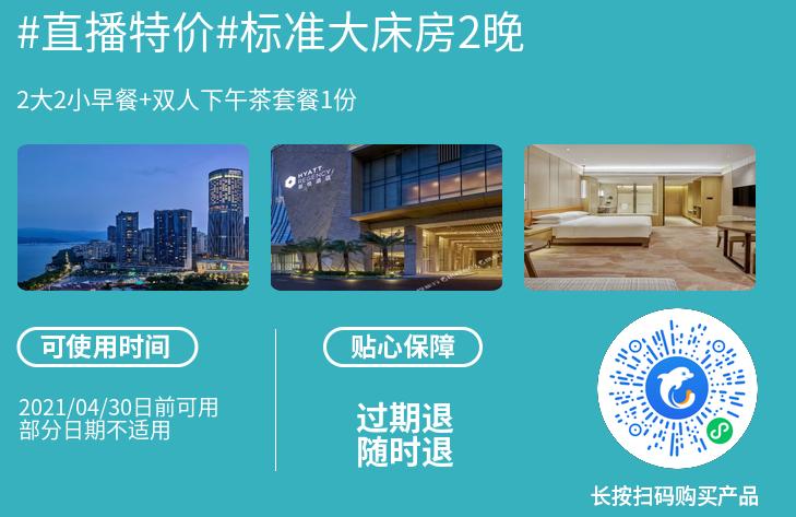 希尔顿酒店最新活动 (澳门希尔顿酒店)