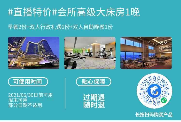 希尔顿酒店最新活动 (澳门希尔顿酒店)