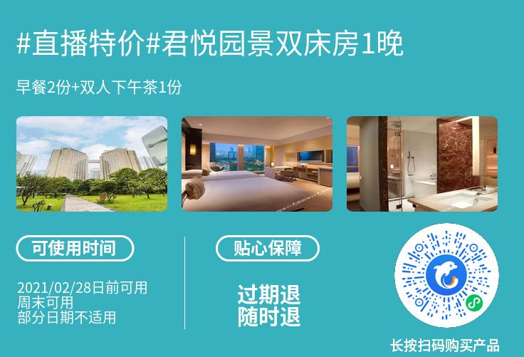 希尔顿酒店最新活动 (澳门希尔顿酒店)