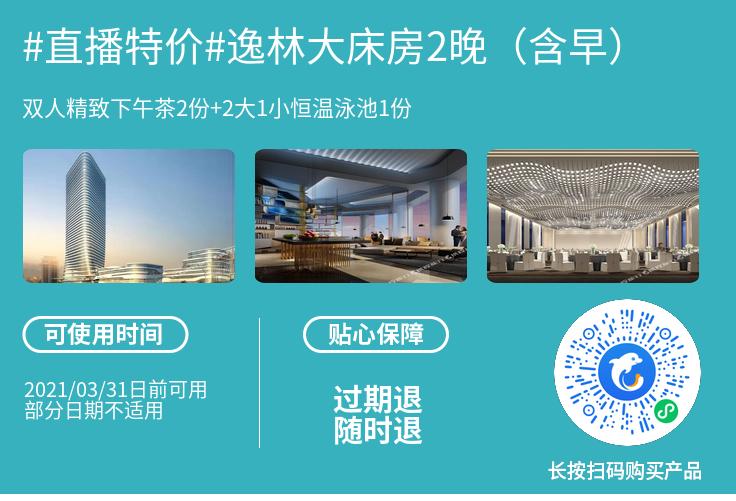 希尔顿酒店最新活动 (澳门希尔顿酒店)