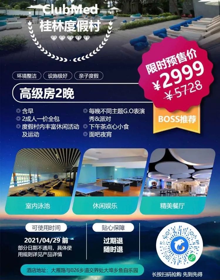 希尔顿酒店最新活动 (澳门希尔顿酒店)