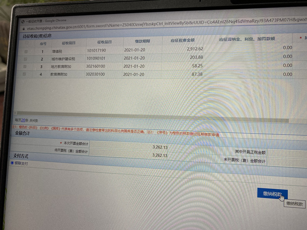 税务纳税申报网上办理,本地税务申报办理流程