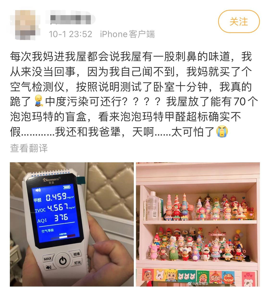泡泡玛特盲盒甲醛超标是真的吗,泡泡玛特盲盒甲醛超标真的假的