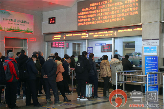铁路春运火车票开售淄博火车站将增加人工售票窗口