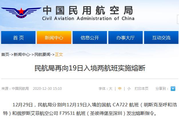 最新航班时刻表查询机票,盘点近期航班失事事件