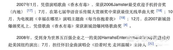 胡杨林第一次唱香水有毒,胡杨林唱香水有毒之前有唱过歌吗