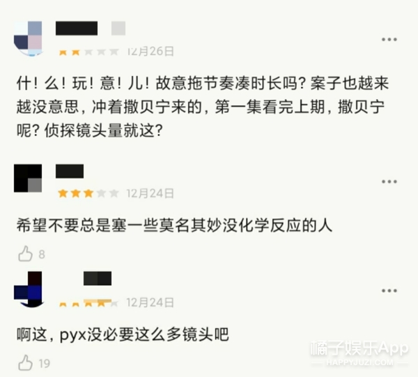 评分9.0以上的犯罪电视剧,明侦最新一期人设