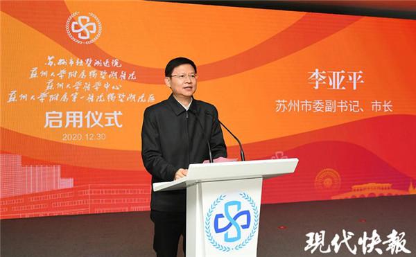 苏州工业园区独墅湖医院,苏州独墅湖医院是公立医院吗