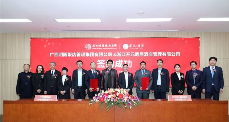 骞胯タ鍏ㄥ閰掑簵绠＄悊鏈夐檺鍏徃,骞胯タ閰掑簵绠＄悊鍏徃