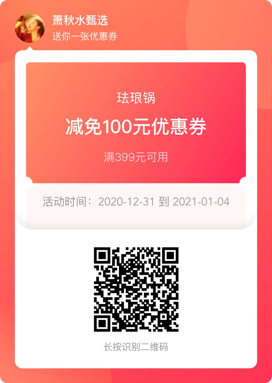 年末大促|颜值高、品质好、性价比强,每家都需要的年货厨具