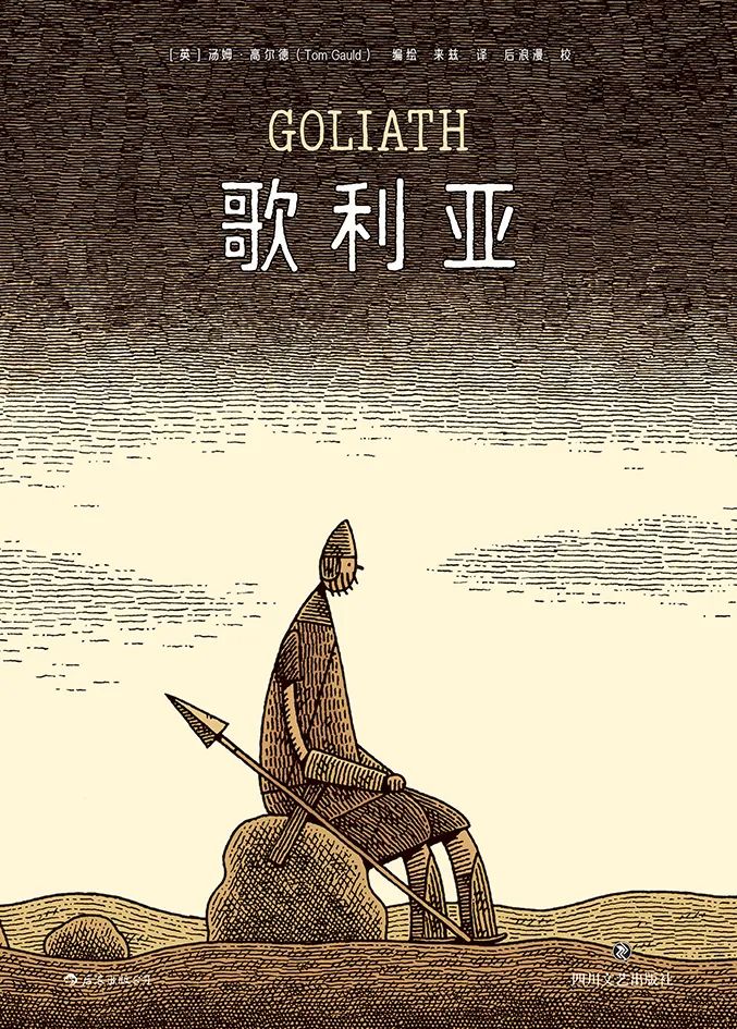 年终总结漫画,58个经典年终总结漫画