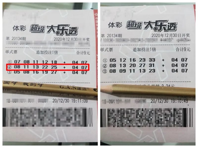 “喂，你中了1300多万……”昨晚，义乌一体彩店急寻幸运购彩者