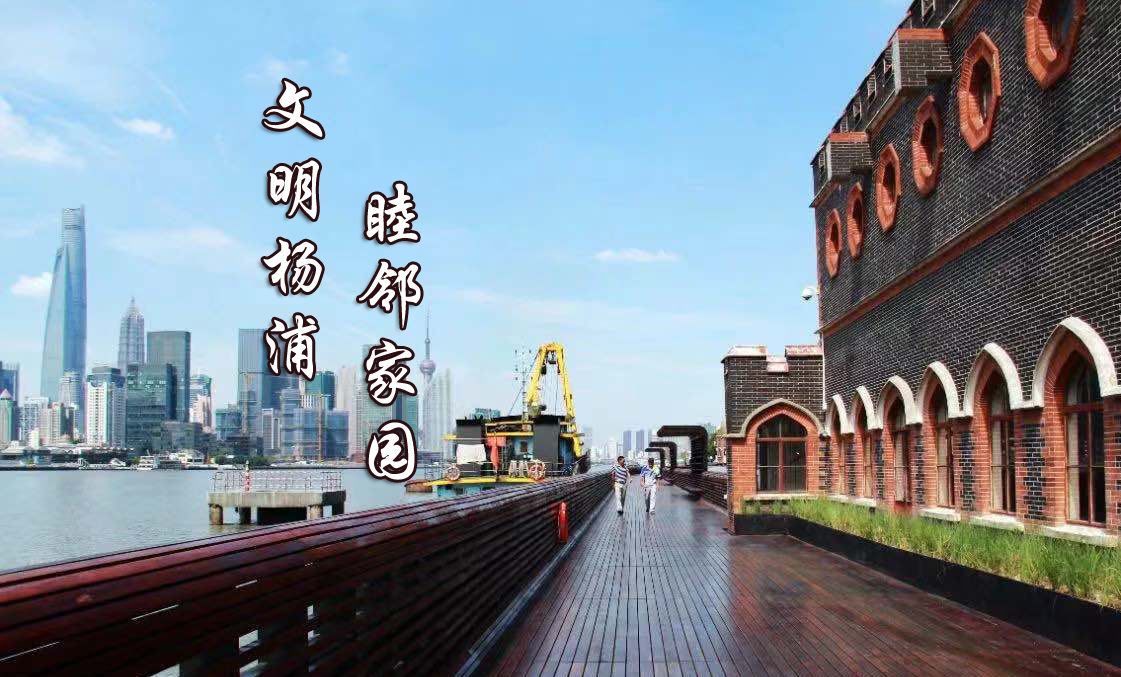 杨浦东方渔人码头视频,杨浦路东方渔人码头