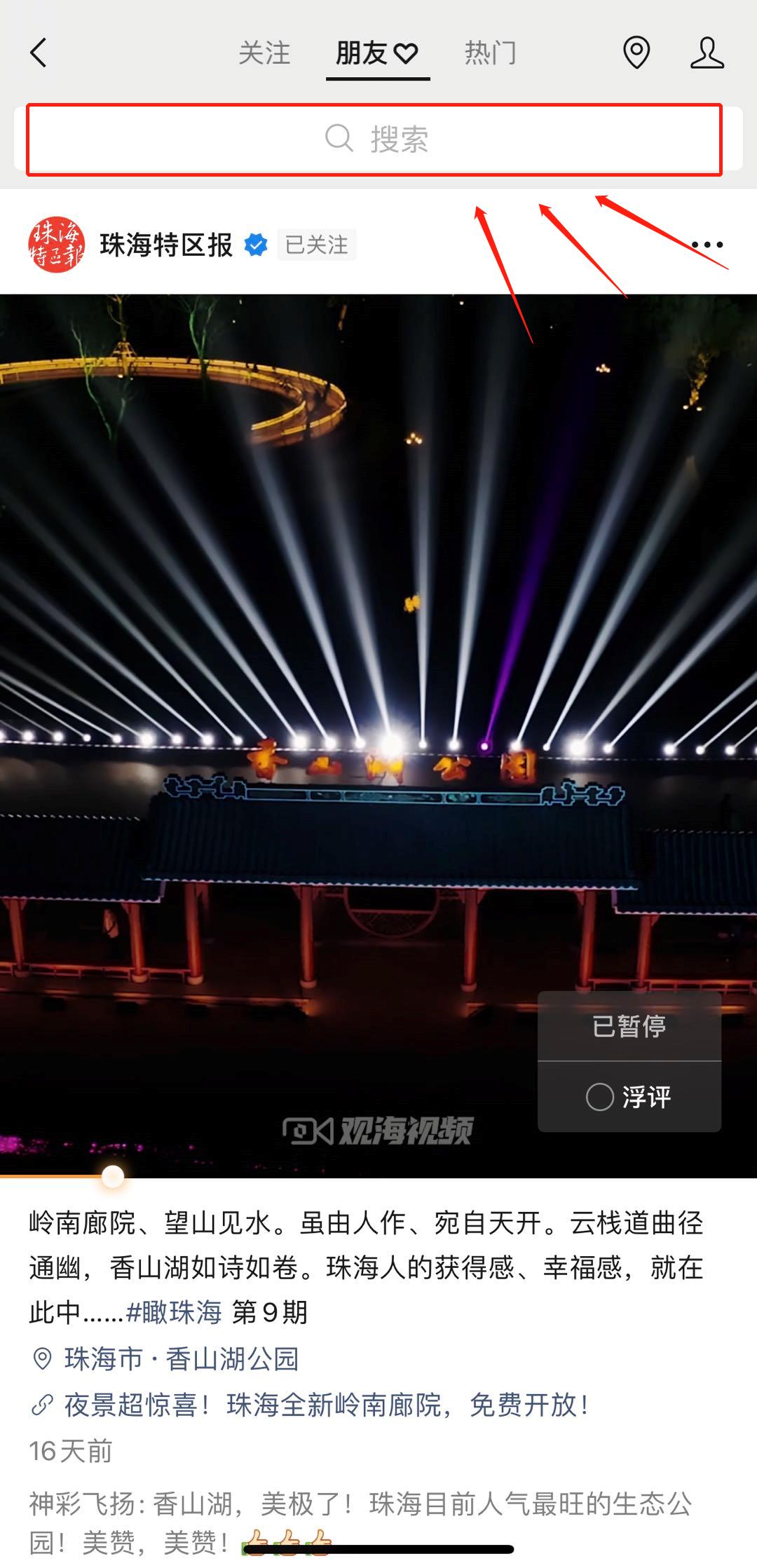 珠海满城灯火视频,珠海的繁华夜景冬天