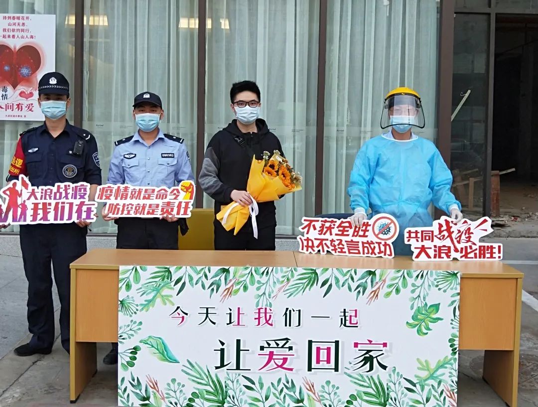 大浪街道拍了拍“你”，并递上2020成绩单