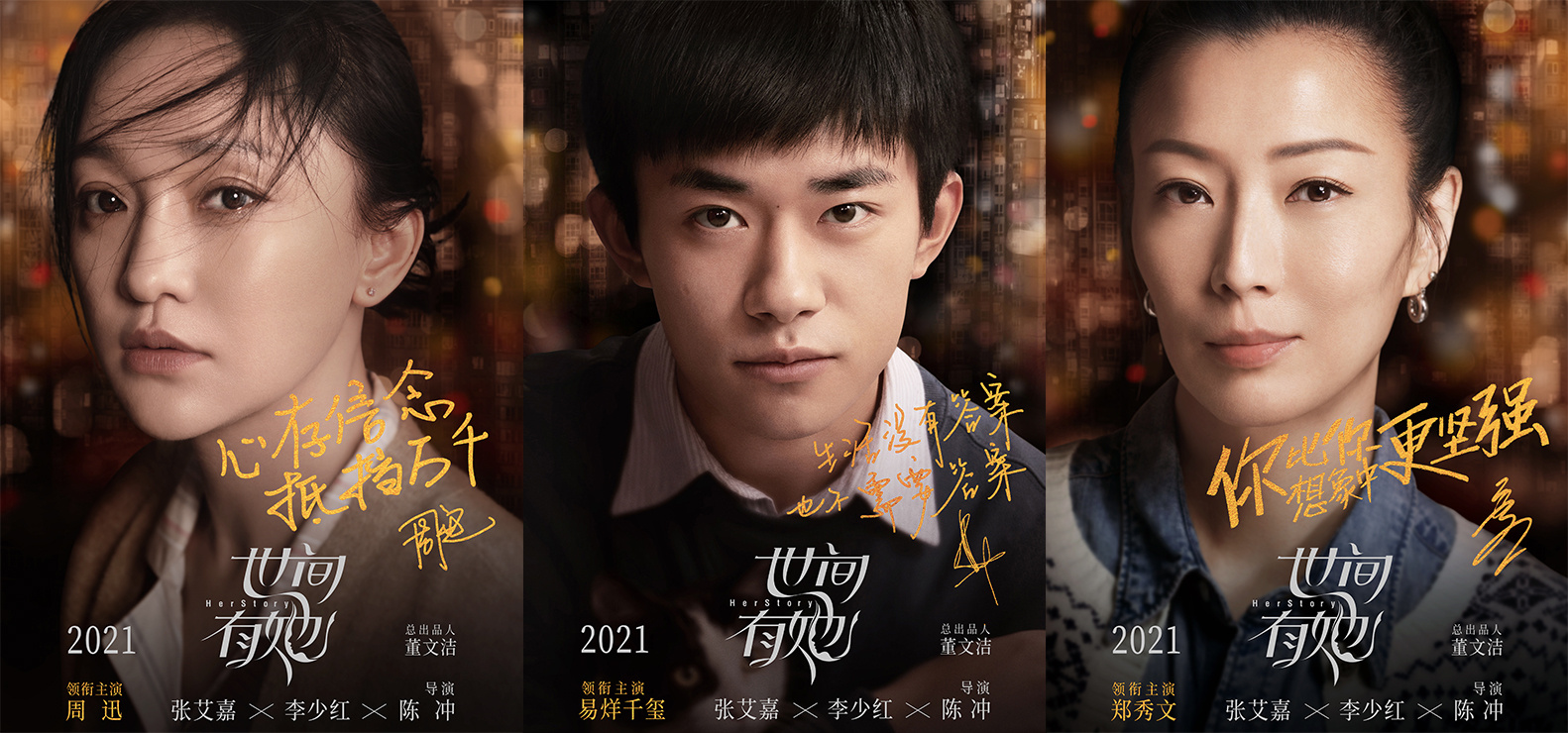 近期最值得看的华语片,2022年最值得期待的150部华语片