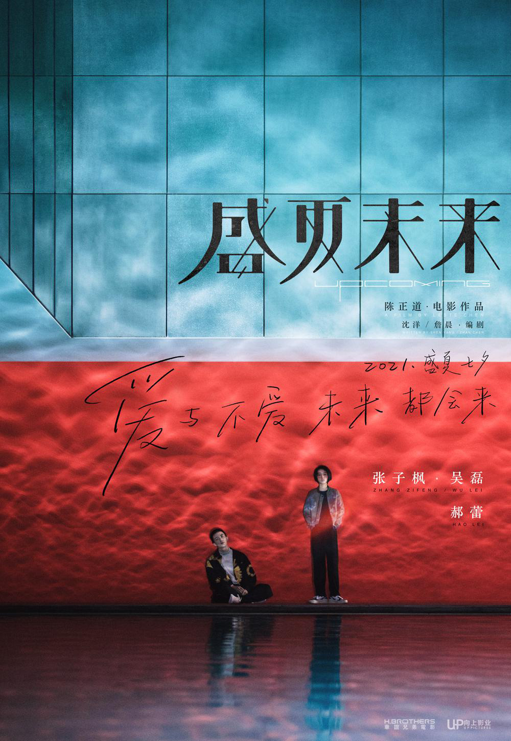 近期最值得看的华语片,2022年最值得期待的150部华语片