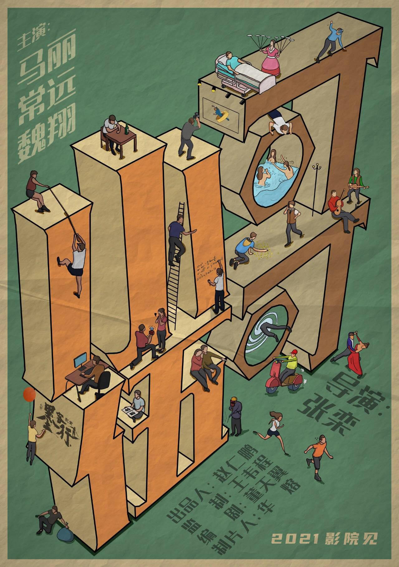 近期最值得看的华语片,2022年最值得期待的150部华语片