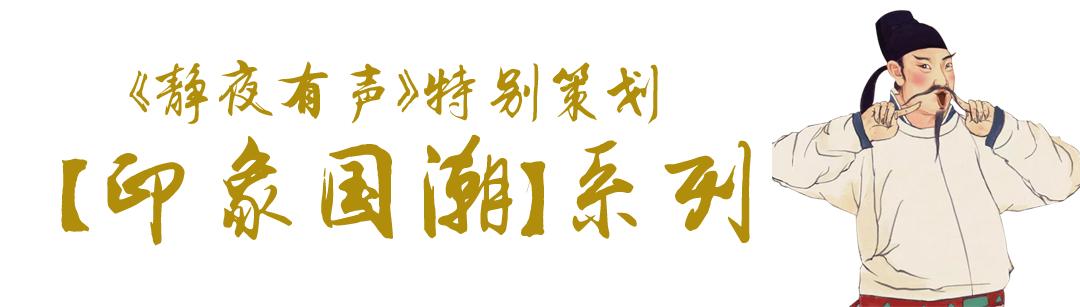 静夜有声诗句,静夜纯音乐名曲