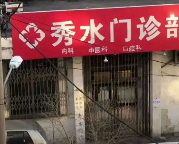 沈阳防控升级！5所中小学立即封校，全市幼儿园暂时停园！两家医疗机构被吊销执照