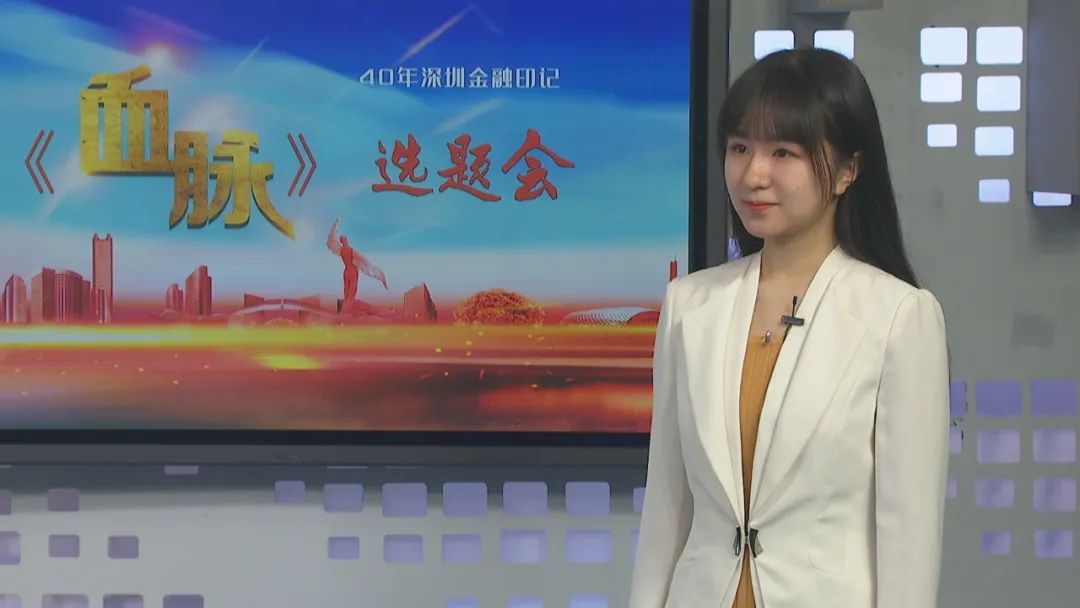 深圳大型金融记录类栏目《血脉选题会》走近金仕达
