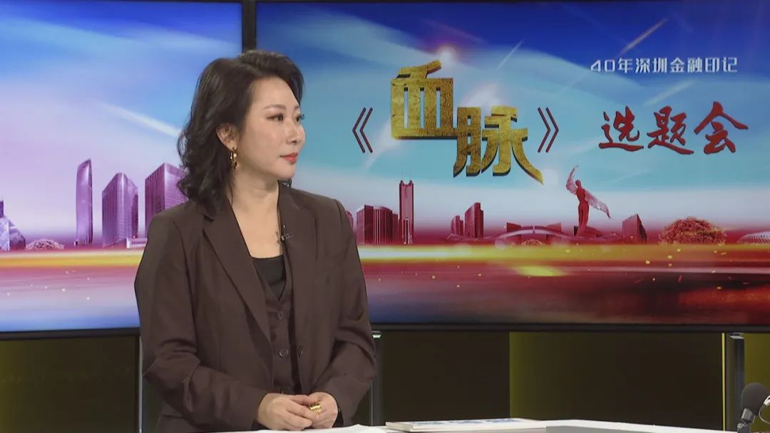 深圳大型金融记录类栏目《血脉选题会》走近金仕达