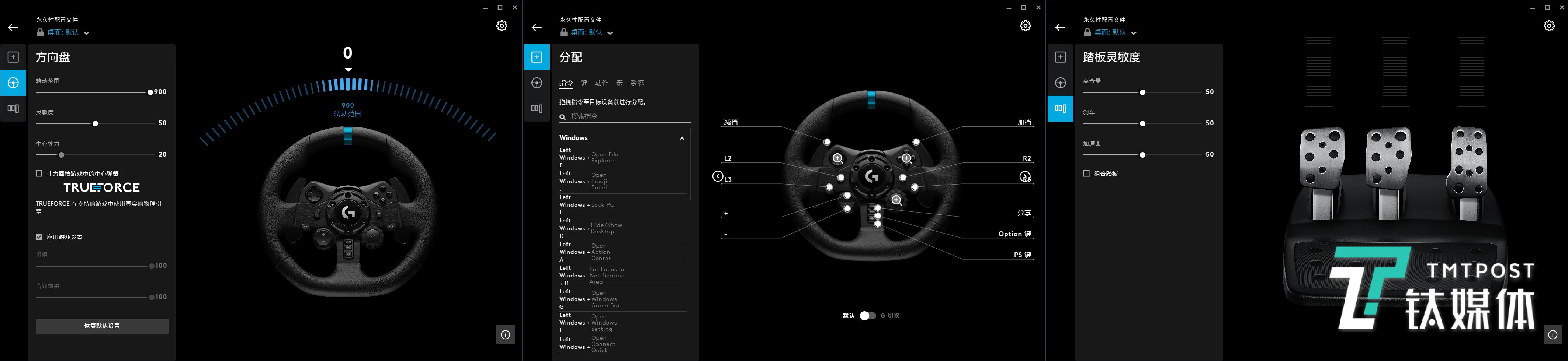 罗技模拟驾驶方向盘g923,罗技g923模拟赛车力反馈方向盘