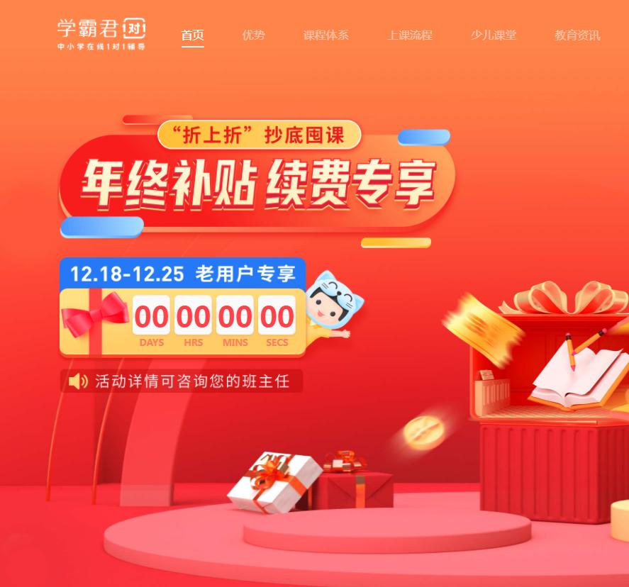 学霸君回应倒闭传闻,学霸君一对一不给退款咋办