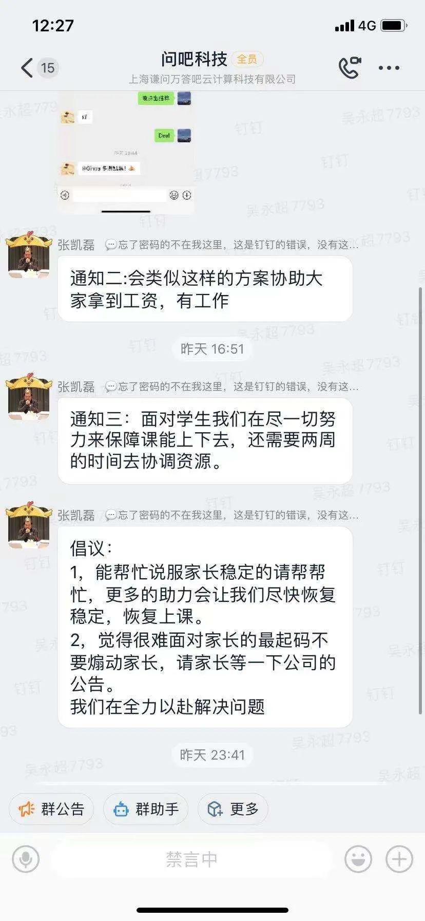 学霸君回应倒闭传闻,学霸君一对一不给退款咋办