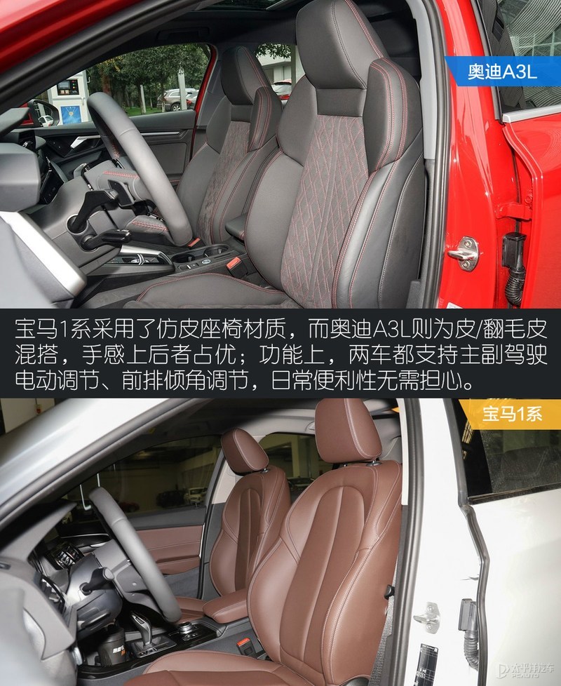 奥迪a3谁会买,奥迪a3l对比宝马1系