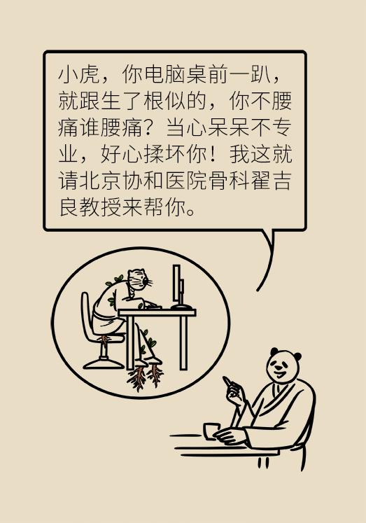 久坐腰肌劳损缓解腰痛的最佳方法,久坐导致的腰肌劳损治疗最佳方法