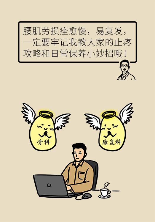 久坐腰肌劳损缓解腰痛的最佳方法,久坐导致的腰肌劳损治疗最佳方法