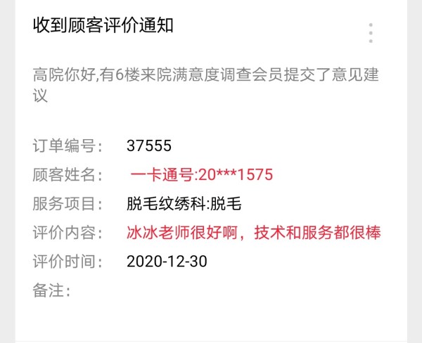烟台华怡整形医院医生,烟台华怡整形美容医院位置