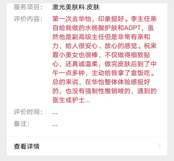 烟台华怡整形医院医生,烟台华怡整形美容医院位置